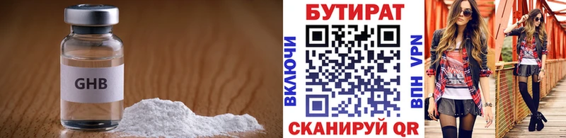 БУТИРАТ Butirat Ува