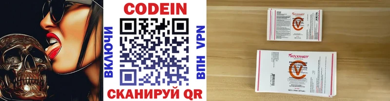 Кодеин напиток Lean (лин)  дарнет шоп  Ува 