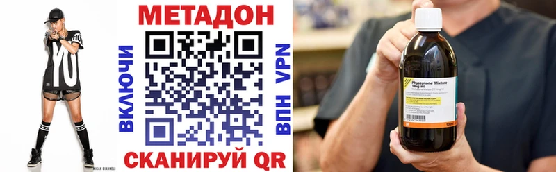 Метадон белоснежный  цены   Ува 